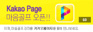 카카오페이지 안내