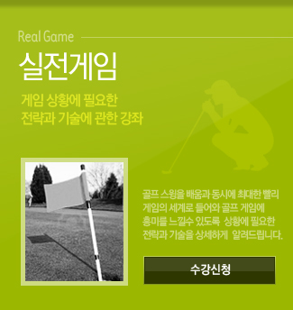 실전게임